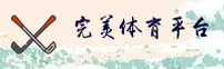 完美体育(WM)官方网站 - 官方正版入口